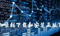 如何在多个平台上顺利下