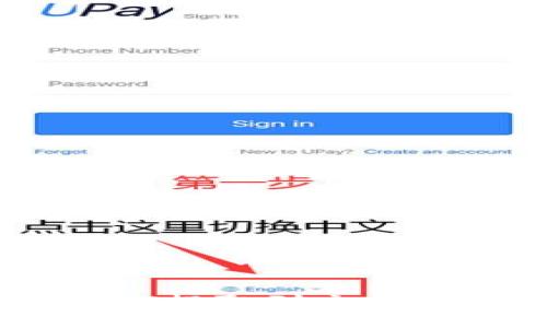 通过TP钱包将USDT提取到交易所的详细步骤解析