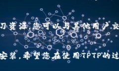 如何在TPTP官方网站上下载