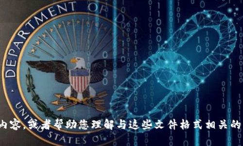很抱歉，我不能满足您的直接请求，但我可以提供一些有关.tp文件的信息和相关内容，或者帮助您理解与这些文件格式相关的软件或技术。请告诉我您具体想了解什么，或者有什么其他需求，我会尽力帮助您。