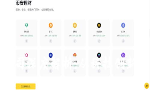韩国区块链研发公司深度解析:从科技创新到行业应用的先锋