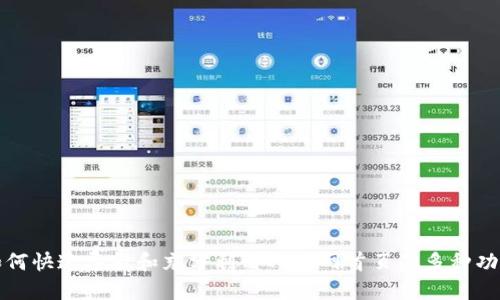 如何快速导航和充分利用TP官网首页的多种功能
