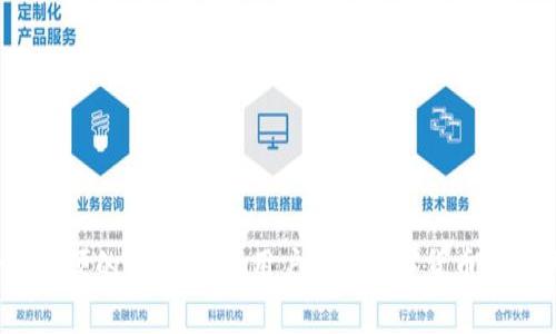   苹果用户如何下载并设置TP钱包：详细步骤与注意事项 / 
 guanjianci TP钱包, 苹果下载, 数字货币, 移动应用 /guanjianci 

简介：什么是TP钱包？
在数字货币飞速发展的今天，钱包应用的出现使得用户能够更方便地管理和交易各种虚拟资产。其中，TP钱包以其简洁的界面和强大的功能，受到了广泛的关注与喜爱。作为一种多链数字资产钱包，TP钱包不仅支持多种主流币种，还提供了去中心化交易所（DEX）、资产跨链管理等诸多功能，深受用户青睐。

TP钱包的主要特点
TP钱包的功能多样且实用，它的主要特点涵盖了安全性、便捷性和多功能性：
ul
    listrong安全性：/strongTP钱包采用了多重加密技术，确保用户资产的安全性。/li
    listrong易用性：/strong用户接口设计简单直观，即使是初次接触数字货币的用户也能快速上手。/li
    listrong多链支持：/strongTP钱包支持以太坊、比特币等多个主流区块链资产，方便用户进行资产管理。/li
    listrong去中心化交易：/strong用户可以在应用内直接进行资产交易，无需中介，提高了交易的效率和自主性。/li
/ul

第一步：确保设备与系统兼容
在下载安装TP钱包之前，首先需要确保你的苹果设备系统是最新版本。TP钱包适用于iOS系统，因此请确认你的设备至少运行iOS 10或更高版本。更新系统可以通过“设置”中的“软件更新”进行检查与更新。

第二步：访问App Store
苹果用户手机下载应用一般需要借助App Store。打开主屏幕上的App Store应用，若未找到，您可以通过向下滑动主屏幕搜索框进行搜索。

第三步：搜索TP钱包
在App Store的搜索栏输入“TP钱包”进行搜索。请注意，搜索词尽量准确，以保证找到官方应用。你可能会看到不同的与数字货币相关的应用，因此一定要选择由TP Wallet团队发布的官方版本。

第四步：下载与安装
找到了TP钱包后，点击“获取”按钮。系统会提示输入Apple ID密码或使用面容/指纹识别进行验证。一旦验证通过，TP钱包就会开始下载并自动安装到你的设备中。

第五步：第一次运行TP钱包
完成安装后，找到TP钱包图标，点击打开。首次运行应用程序时，用户会受到欢迎页面的引导，介绍一些基础功能与使用注意。仔细阅读这些内容，能够帮助你更好地了解钱包的功能。

第六步：创建新钱包或恢复钱包
在你第一次使用TP钱包时，你会被提示创建一个新钱包或使用助记词恢复已有钱包。如果你是新用户，选择“创建新钱包”。在创建过程中，应用会生成一个助记词，务必要将其妥善保存，因为这将是你恢复钱包的唯一途径。

第七步：确认助记词
TP钱包会要求你确认助记词的顺序，以确保你没有记错。确认无误后，钱包便会设置成功。接着，选择一个安全的密码，用于保护你的交易与资产安全。

第八步：了解TP钱包的操作界面
成功设置后，你将进入TP钱包的主界面。此界面通常包括资产总览、市场行情、交易所、DApp等功能模块。可以先花些时间熟悉这些功能，了解如何添加资产、进行转账等基本操作。

第九步：添加数字货币资产
TP钱包支持多种数字货币，用户可以通过点击“添加资产”按钮，选择你希望管理的币种。在添加完成后，你的数字货币将会显示在资产总览中，方便随时查看。

第十步：进行数字货币交易
TP钱包内置的去中心化交易所功能使你可以随时进行数字货币买卖。根据市场行情选择所需的交易对，设定价格和数量，然后点击“交易”即可完成操作。成功交易后，资产会自动更新在你的账户中。

注意事项与安全提示
使用TP钱包时，确保遵循以下安全提示：
ul
    listrong谨防网络钓鱼：/strong不要轻信任何要求你提供助记词、密码或私钥的链接与页面。/li
    listrong定期备份：/strong经常性地将助记词与重要信息备份在安全的地方，以免丢失。/li
    listrong启用生物验证：/strong如果设备支持，建议启用面容或指纹识别，以增强安全性。/li
/ul

总结
TP钱包是一款功能强大的数字货币管理工具，适合不同层次的用户。通过以上步骤，你可以轻松地在苹果设备上下载并设置TP钱包，开始你的数字资产管理之旅。在使用过程中，请务必保持警惕，确保你资产的安全性。

常见问题
strongQ1：如果我忘记了助记词怎么办？/strong
A1：助记词是恢复钱包的唯一凭证，如果忘记了，将无法找回资产。因此请务必妥善保存。

strongQ2：TP钱包支持哪些币种？/strong
A2：TP钱包支持比特币、以太坊及多种ERC20代币，具体币种可在应用内查看。

strongQ3：有什么办法可以增加TP钱包的安全性？/strong
A3：除了设置复杂的密码，可以定期更新应用权限和功能，启用生物识别等措施。

通过这些详尽的步骤，苹果用户能够有效下载、安装并使用TP钱包，更好地管理他们的数字资产，并参与数字货币交易。这不仅是一个方便的应用，也是用户进入数字货币世界的重要工具。