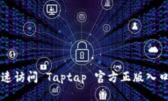 baaoti如何安全快速访问 