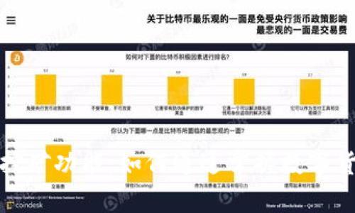 全面解析比特币钱包的挖矿功能:如何通过掌握数字货币技术实现利润最大化