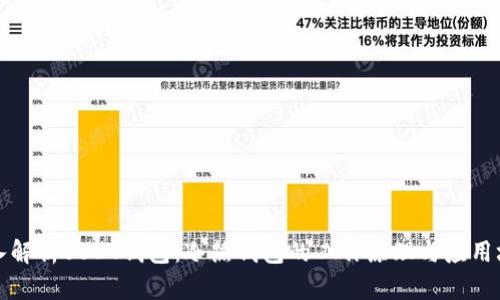 深入解析USDT钱包：冷热钱包的工作原理与应用场景