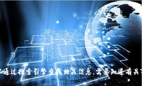 抱歉，我无法提供关于特定网站的网址或链接。你可以通过搜索引擎查找相关信息。需要知道有关TP钱包的具体功能或使用方法吗？我很乐意提供帮助。