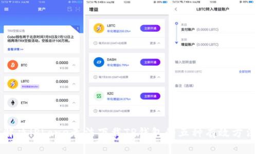 解决iPhone无法下载TP钱包的五种有效方法