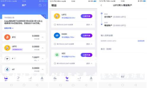 湖南区块链产业的创新与发展:重要公司与项目解析
湖南区块链产业的创新与发展:重要公司与项目解析