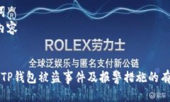 以下是本文的结构，供您