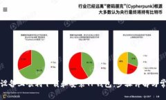 如何在苹果设备上顺利下