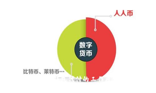 全面解析比特币钱包代付的工作原理与实用指南