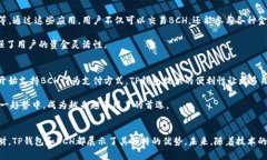    如何全面理解TP钱包与