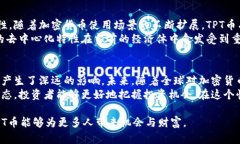 titulo了解TPT币的总供应量