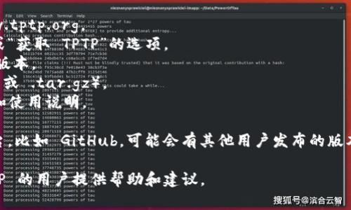 您可以通过访问 TPTP（Thousands of Problems for Theorem Provers）的官方网站来下载最新版本。通常，您可以在官方网站的下载部分找到相关资源和链接。以下是获取 TPTP 的步骤：

1. **访问官方网站**：前往 TPTP 的官方网站，网址一般为 http://www.tptp.org。
2. **查找下载链接**：在网站的主页面或下载菜单中，寻找“Download”或“获取 TPTP”的选项。
3. **选择合适的版本**：根据您的需求选择最新的版本或您需要的特定版本。
4. **下载文件**：根据提示进行文件下载，通常为压缩文件形式（如 .zip 或 .tar.gz）。
5. **解压文件**：下载后，解压文件以查看其中的内容，通常会包括示例和使用说明。

如果在官网上找不到所需的下载链接，您也可以考虑查看相关的开源平台，比如 GitHub，可能会有其他用户发布的版本或镜像。

如有任何具体问题，您可以询问相关的论坛或社区，通常会有使用过 TPTP 的用户提供帮助和建议。