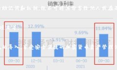 如何在TP钱包中安全方便地