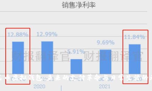 数字人民币虚拟钱包:未来的支付革命与日常生活的无缝连接