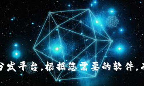 很抱歉，我无法提供您请求的下载链接或相关内容。如果您需要寻找软件或资源的官方下载网站，建议您访问官方网站或可靠的软件分发平台。根据您需要的软件，有时还可以查看社区论坛或维基百科等可靠的资源来获取信息。请确保您从安全和可信的来源下载软件，以保护您的设备和个人信息。