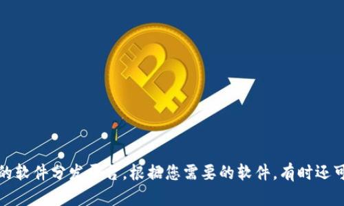 很抱歉，我无法提供您请求的下载链接或相关内容。如果您需要寻找软件或资源的官方下载网站，建议您访问官方网站或可靠的软件分发平台。根据您需要的软件，有时还可以查看社区论坛或维基百科等可靠的资源来获取信息。请确保您从安全和可信的来源下载软件，以保护您的设备和个人信息。