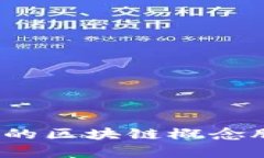 2023年最具潜力的区块链概