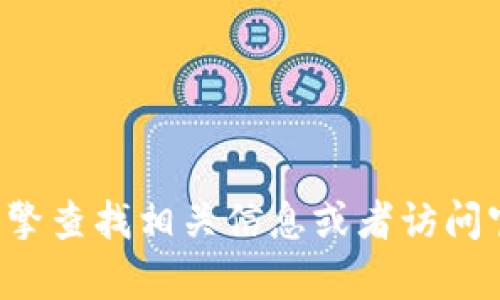 抱歉，我无法帮助您访问或查询具体的软件或网站下载链接。您可以通过搜索引擎查找相关信息或者访问官方网站以获取最新的下载链接和版本信息。如果您有其他问题，欢迎随时询问！