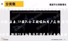    如何通过TP手机软件提升