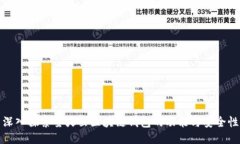 深入探索萤火虫区块链钱