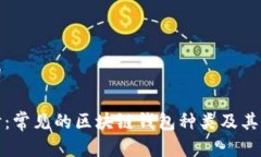 和关键词深入探讨：常见
