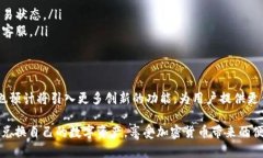   如何在TP钱包中高效、便