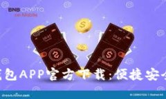 私有的内容.buildTP钱包AP