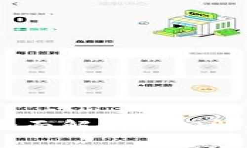 探索区块链技术：全面解读核心解码方案与应用场景