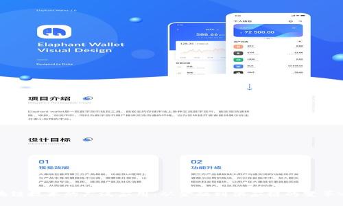 区块链技术的广泛应用：从金融到供应链的变革之旅