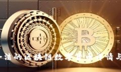 2023年合法的区块链数字货