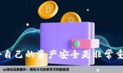   一步步教你如何将USDT购