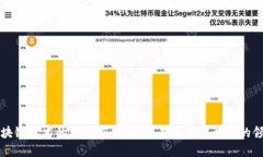 区块链技术的多元应用：