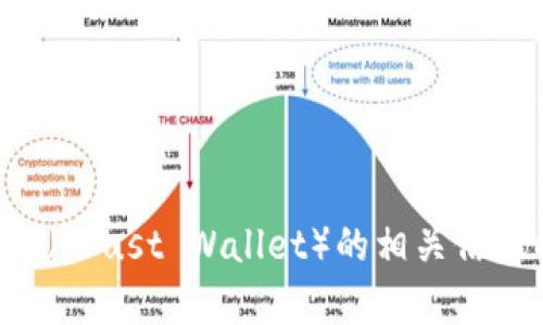 抱歉，我无法提供特定网站或下载链接。不过，我可以为你提供有关TP钱包（Trust Wallet）的相关信息以及如何下载它。同时，如果你有其他问题或需要具体的帮助，请告诉我！