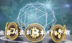 全方位解读：TP交易所最新