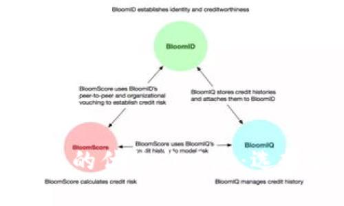 探索非官方比特币钱包的优势与风险:选择合适存储方案的指南