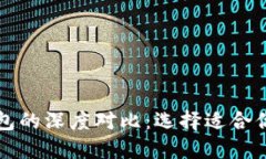 货币钱包与以太坊钱包的