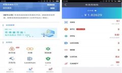 2023年区块链养殖软件大全
