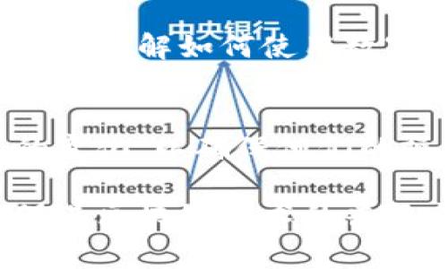 区块链钱包是存储和管理加密数字货币的一种工具，而“大众区块链钱包”通常指的是为普通用户设计的易于使用、功能友好的钱包应用。它们的目的是降低用户对区块链和加密货币技术的理解门槛，让更多的人能够方便地参与到数字货币的世界中。

### 大众区块链钱包的特点

用户友好的界面
大众区块链钱包通常会采用直观的用户界面，适合没有技术背景的人使用。比如，许多钱包应用都提供图形化的界面，通过按钮和图标来引导用户进行各种操作，例如发送和接收加密货币。这种设计理念使得用户可以更容易地掌握如何管理他们的数字资产。

多种资产支持
优秀的大众区块链钱包一般会支持多种类型的加密货币，包括但不限于比特币（BTC）、以太坊（ETH）和莱特币（LTC）等。这种多样性使用户能够在一个钱包中管理不同种类的数字资产，而不需要为每种货币下载单独的钱包应用。

安全性
虽然大众区块链钱包重视用户的便利性，但安全性依旧是设计的重要考虑因素。许多钱包都具备多重身份验证、冷存储选项和加密技术，以保护用户的资产不受到黑客攻击。在选择钱包时，用户应仔细考虑其安全措施，以降低资产被盗的风险。

便捷的交易功能
大众区块链钱包通常集成了便捷的交易功能，用户可以轻松地进行加密货币的买卖和转账。例如，一些钱包提供了一键式买卖功能，用户可以通过信用卡或银行转账进行交易，这极大提升了用户的投资和使用体验。

### 大众区块链钱包的分类

移动钱包
移动钱包是最常见的一种钱包类型，适合在手机上使用，用户可以随时随地进行交易和查看资产。大多数移动钱包都提供了扫码功能，使得收款和付款变得更加简便。

桌面钱包
桌面钱包通常是安装在个人电脑上的应用程序。此类钱包的优势在于相较于移动钱包，桌面钱包通常具备更强的安全性和更多的功能选项，但用户需要承受不便的地方是使用的灵活性会较低。

在线钱包
在线钱包是基于云端的解决方案，用户可以通过浏览器访问。这种钱包通常比较方便，但用户长期依赖在线钱包可能会面临较高的安全风险，尤其是在服务商出现故障或者被黑客攻击的情况下。

硬件钱包
硬件钱包是一种物理设备，用于储存用户的私钥。这种钱包被认为是最安全的，因为它通常不连接互联网，降低了被攻击的可能性。适合那些持有大量加密资产的用户，但相对于其他类型钱包，其使用的门槛会略高。

### 大众区块链钱包的使用场景

日常交易
许多用户使用大众区块链钱包进行日常的加密货币交易。例如，用户可以在牛油果果汁吧使用比特币支付，或者在电子商务平台上购买商品。通过大众区块链钱包，这些交易变得更加快捷和便利。

投资管理
一些用户利用大众区块链钱包来管理他们的加密资产投资。钱包的实时数据展示让用户可以随时了解自己持有资产的市值变化，便于做出投资决策。同时，许多钱包提供的图表和分析工具也有助于用户进行市场研究。

参与区块链项目
大众区块链钱包常常是用户参与新兴区块链项目的入口，用户可以通过钱包进行代币买入和交易。这为用户提供了参与新项目和投资机会的窗口，同时也让他们更深入地参与到区块链生态系统中。

### 如何选择合适的大众区块链钱包

考量安全性
选择钱包时，用户应首先考量其安全性。例如，查看钱包的安全特点，如是否具备双重身份验证、是否能够进行冷存储等功能。安全应该是所有用户的首要考虑.

了解费用结构
不同的钱包可能有不同的费用结构。有些钱包在转账时可能会收取费用，用户在选择时应了解清楚这些费用，以避免不必要的支出。

用户评价及声誉
在选择大众区块链钱包时，用户可以参考其他用户的评价和使用反馈。查阅相关的论坛和社交媒体上的讨论，能够为用户提供实用的选择指导。

### 持续发展的未来展望

技术进步带来的机遇
随着区块链技术不断进步，大众区块链钱包也将融入更多新技术。例如，去中心化金融（DeFi）的发展将推动钱包的功能更加多样，为用户提供更加丰富的理财选择。

用户教育的必要性
大众区块链钱包虽然在不断进化，但用户的教育仍然是关键。钱包提供商应进一步为用户提供教育选项，帮助他们更好地理解如何使用数字资产和管理风险。

政策与合规性
随着区块链应用的日益普及，监管政策的变化可能会影响到大众区块链钱包的使用。在未来，用户需要留意相关政策的变化，以确保他们的操作合规。

总结来说，大众区块链钱包是一个便于普通用户使用的工具，不仅极大地降低了参与加密货币市场的门槛，还有助于促进区块链技术的普及与应用。随着市场的不断成熟，未来的大众区块链钱包将更加智能、安全和用户友好。