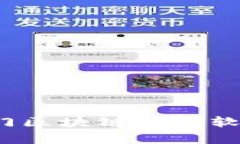 2019年热门区块链赚钱软件