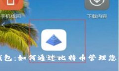 探秘咕咕钱包：如何通过