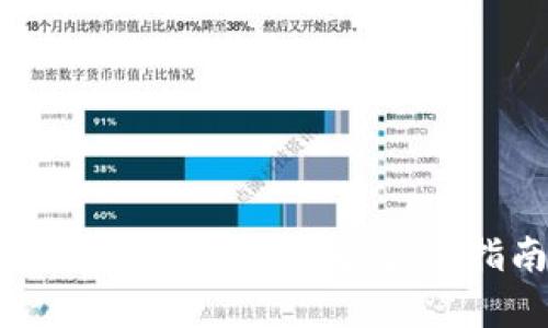 如何安全下载和使用以太坊冷钱包：最新指南与工具详细解析