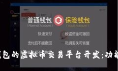 深入探讨MGK钱包的虚拟币