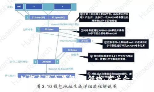 2023年区块链概念股全景解析：领域、龙头企业与投资机会