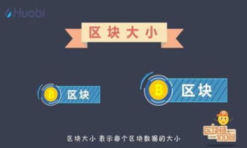   选择实名虚拟币钱包的五大理由：安全性、使用便利性与法律合规性 / 
 guanjianci 虚拟币,钱包,安全性,合规性 /guanjianci 

引言：虚拟币钱包的兴起
随着数字货币的普及和发展的迅猛，虚拟币钱包作为加密货币交易的基础工具，逐渐成为了人们日常交易和投资的不可或缺的部分。然而，选择一个合适且安全的虚拟币钱包却并非易事。在众多钱包类型中，实名虚拟币钱包以其独特的优势，吸引了越来越多的用户。在本篇文章中，我们将探讨选择实名虚拟币钱包的五大理由，帮助您在这一数字货币的世界中更加从容不迫。

理由一：增强的安全性
安全性往往是用户在选择虚拟币钱包时最为关注的因素之一。实名虚拟币钱包一般要求用户提供身份证明，例如身份证、护照等。这种实名制不仅增加了用户验证的层次，还降低了匿名交易带来的安全隐患。在过去，许多加密货币钱包因匿名交易而被黑客攻击或者用于洗钱等非法活动。实名制使得交易在法律上可追溯，增加了资金的安全性。

此外，许多实名虚拟币钱包配备了多重身份验证机制，如双因素身份验证（2FA），以确保即便账号信息遭到泄露，黑客也难以轻易获得用户的资产。这种层层保护无疑增强了用户的信心，使他们在进行交易时更加安心。

理由二：便利的用户体验
实名虚拟币钱包通常提供丰富的功能，如一键充值、一键提现等，极大地提升了用户的操作便利性。相比于非实名钱包而言，实名钱包在界面设计、用户体验和操作流程上往往更加人性化，使得新用户也能够快速上手。

在使用实名虚拟币钱包时，用户可以通过绑定银行卡或支付账户，实现快速的资金流转。而一些优秀的实名虚拟币钱包还会提供专业的客服支持，帮助用户在遇到问题时能够及时解决，从而减少不必要的损失和焦虑。

理由三：符合法律合规要求
随着各国对数字货币监管政策的日益严格，许多国家和地区要求加密货币平台和钱包进行实名化注册。选择实名虚拟币钱包能够帮助用户在法律框架内合规行事，避免因违反法律法规而遭受的潜在风险。

当您使用实名虚拟币钱包进行交易时，您的交易信息将会被记录，这对于日后需要报税以及进行法律合规的行为提供了极大的便利。此外，选择一个合规的钱包不仅能提升自身的投资安全感，也在一定程度上为整个数字货币生态的健康发展做出贡献。

理由四：更高的交易额度和信用度
在许多传统金融机构中，用户的信用记录和信任程度往往与实名信息挂钩。这种情况在虚拟币的世界中同样适用。实名虚拟币钱包通常允许用户进行更高额度的交易和提现。此外，一些钱包还会根据用户的交易历史和信誉度，提供更好的服务和条件。

例如，一位长期使用某个实名虚拟币钱包的用户，随着其交易历史的积累，可能会享受到更低的交易费用，或更快的提现速度。这种基于信任和信誉的系统无疑会激励用户更加积极地参与到数字货币的交易中。

理由五：构建良好的社区环境
实名制的虚拟币钱包在某种程度上促进了用户之间的互信，帮助构建友好的社区环境。用户在实名钱包上分享自己的交易技巧、投资经验以及市场见解，不仅提升了彼此的信任感，也加强了社区的凝聚力。

与许多匿名钱包相比，实名钱包的用户往往更愿意相互交流和合作。这种积极的社区氛围能为新手用户提供更多的支持与帮助，也为整个虚拟币市场带来了更多的活力和创造性。

结论：实名钱包的未来
在数字货币行业风云变幻的背景下，实名虚拟币钱包不仅为用户提供了安全、便利的交易环境，还在合规性、信用提升和社区建设等方面展现出其独特的价值。随着人们对虚拟货币的认知加深以及法律法规的逐步完善，实名虚拟币钱包将会在未来的数字货币交易中扮演更为重要的角色。

总的来说，选择一个实名虚拟币钱包，将会为您的数字资产提供更为全面的保护。在确保安全的同时，享受良好的用户体验和合规带来的安心感，为您的投资之路护航。

建议
对新用户来说，启动虚拟币投资旅程可能会感到有些不知所措。在此，我们建议您在选择实名虚拟币钱包时，注意以下几点：

ul
    li选择有良好声誉和用户评价的钱包服务提供商。/li
    li确认该钱包是否具备安全认证和多重防护机制。/li
    li认真阅读用户协议和服务条款，确认合规性。/li
    li利用钱包附带的客服功能，在出现问题时及时求助。/li
/ul

在数字资产投资的海洋中，做好准备，选择合适的工具，将会是您成功的关键。希望您能在未来的虚拟币投资中，乘风破浪，稳步前行。