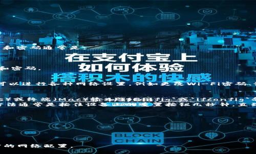 进入TP（通用家庭路由器）设备的设置界面通常需要按照以下步骤进行：

### 步骤1：连接到网络
确保你的计算机或手机设备已经连接到TP路由器的Wi-Fi网络。如果你使用的是有线连接，请确保以太网线连接到路由器的LAN端口。

### 步骤2：打开网页浏览器
在已连接的设备上，打开一个网页浏览器（如Chrome、Firefox、Safari等）。

### 步骤3：输入路由器的IP地址
在浏览器的地址栏中输入TP路由器的默认IP地址，通常是：
- 192.168.0.1
- 192.168.1.1

然后按下“回车”键。

### 步骤4：输入用户名和密码
你会看到一个登录页面，要求输入用户名和密码。默认的用户名和密码通常是：
- 用户名：admin
- 密码：admin

如果你之前已经更改过这些信息，请使用你自己设置的用户名和密码。

### 步骤5：访问设置界面
成功登录后，你将进入TP路由器的设置界面。在这个界面中，你可以进行各种网络设置，例如更改Wi-Fi密码、设置网络安全选项等。

### 注意事项
- 如果上述IP地址无法访问，你可以通过命令提示符（Windows）或终端（Mac）输入`ipconfig`或`ifconfig`命令，查看路由器的默认网关地址，通常是连接到设备的IP地址。
- 如果你忘记了路由器的管理员密码，可能需要重置路由器，方法通常是按住设备上的重置按钮几秒钟，直到指示灯闪烁，然后重新设置。

### 进阶设置
在TP路由器的设置界面中，你可以探索更多的高级选项，例如：
- **QoS（质量服务）设置**：管理网络带宽分配。
- **家长控制**：设置上网限制。
- **网络安全选项**：配置防火墙、高级安全设置等。

通过以上步骤，你可以顺利进入TP路由器的设置界面，进行所需的网络配置。