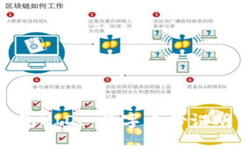如何安全管理和使用钱包UID: 数字身份证明背后的潜在风险与机遇