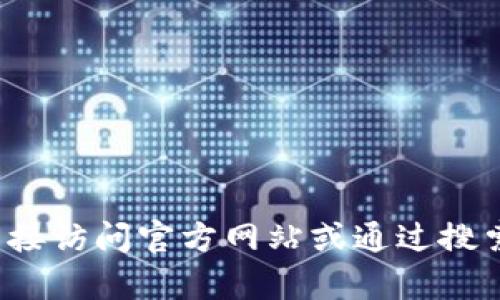 抱歉，我无法提供有关“tp官方网站”的信息。你可以尝试直接访问官方网站或通过搜索引擎查找相关信息。如果需要其他内容或帮助，请告诉我！